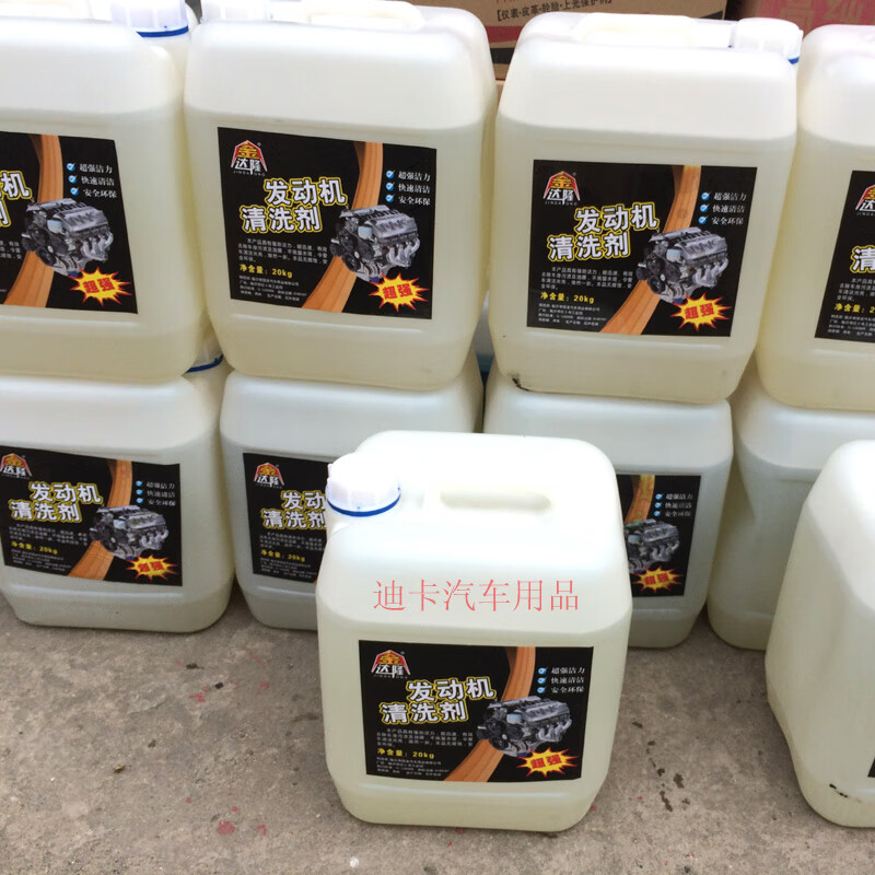 Jindalong engine external cleaning agent large barrel car engine cleaning agent to remove oil stains 20KG 20L large barrel