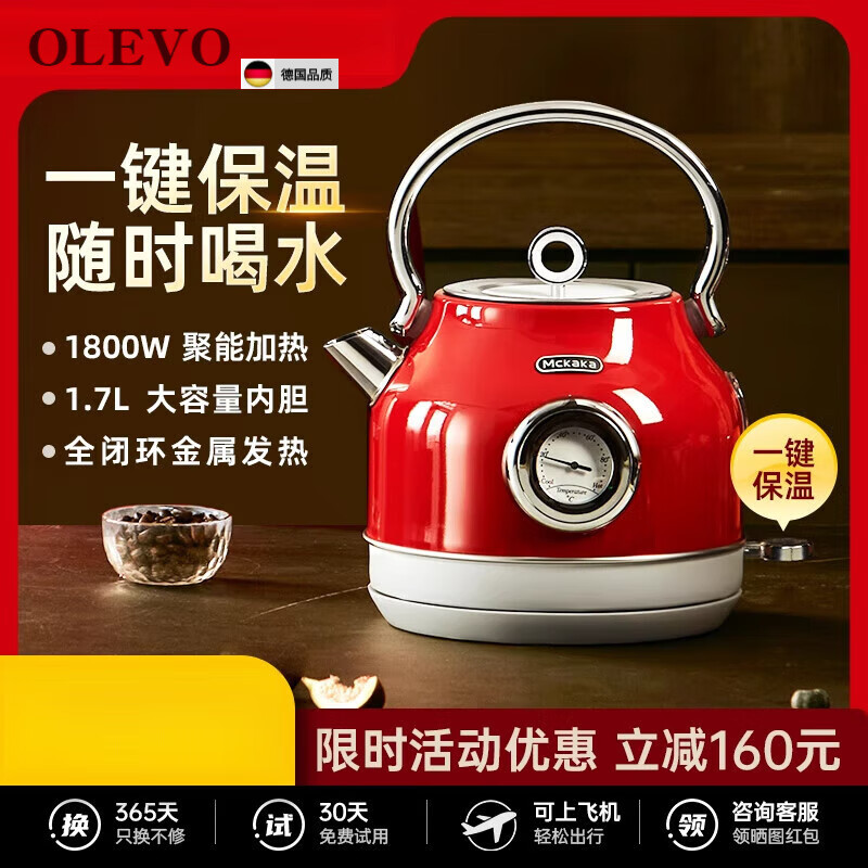 Olevo German imported high-quality retro electric kettle household insulation all-in-one kettle 2025 new automatic constant temperature tomato red_ upgraded insulation model 1.7L