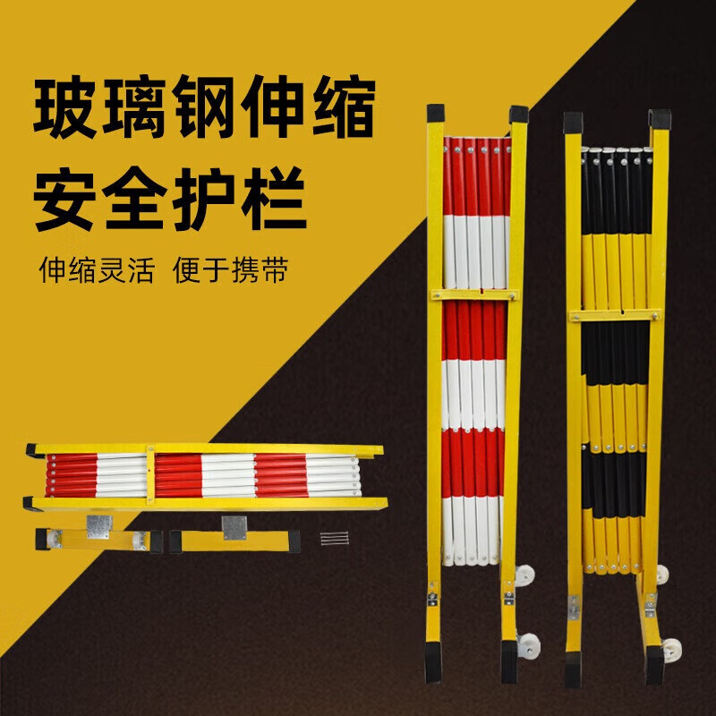 BAIGE telescopic fence pole red and white 1.2*3m electric isolation fence construction fence fiberglass fence isolation belt safety guardrail tube type