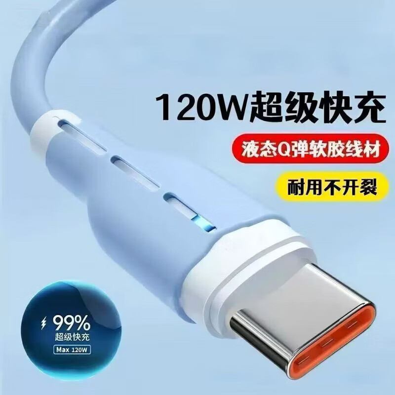 120W fast charging silicone data cable suitable for Huawei Xiaomi Honor mobile phone car 6A indicator charging cable TYPE-C interface blue fast charging 2 meters