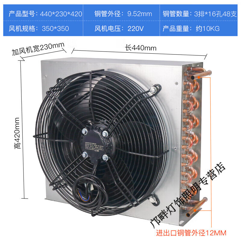 Yingtang condenser radiator small refrigerator air conditioner ice machine homemade industrial water cooling circulation fan motor 225*130*200 with 180 fan