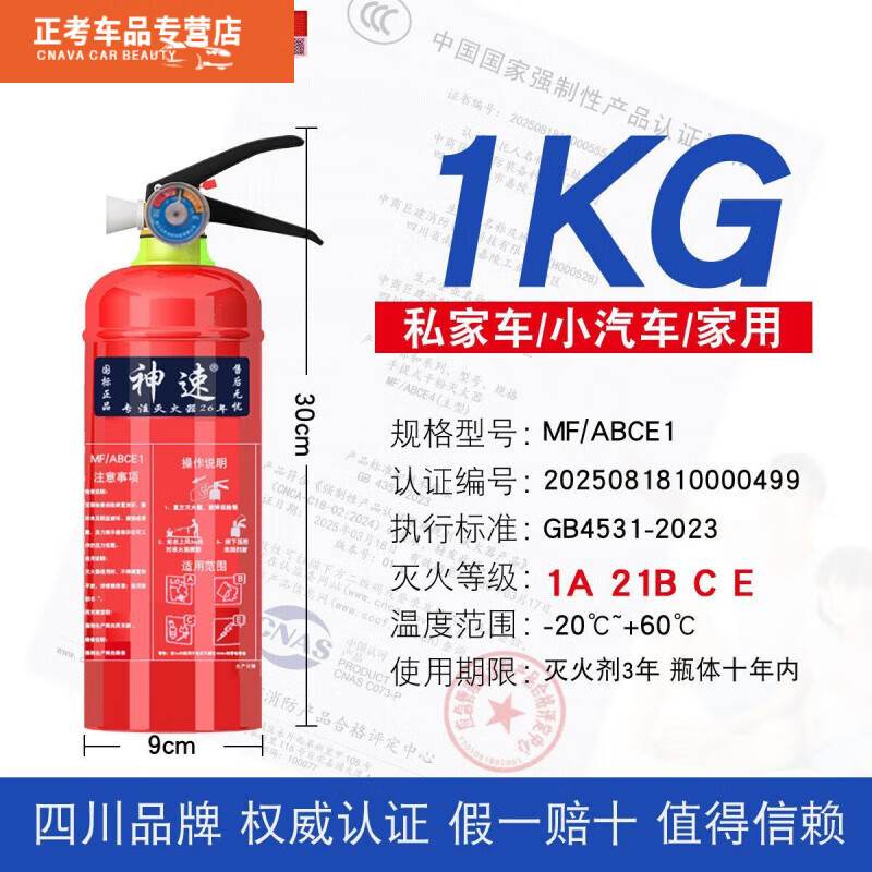 FANCYCHIC fire extinguisher 4kg dry powder portable for home store and vehicle 2/3/5/8kg fire extinguisher equipment set 1kg dry powder fire extinguisher for vehicle/home use produced in December 2024 (old national standard)