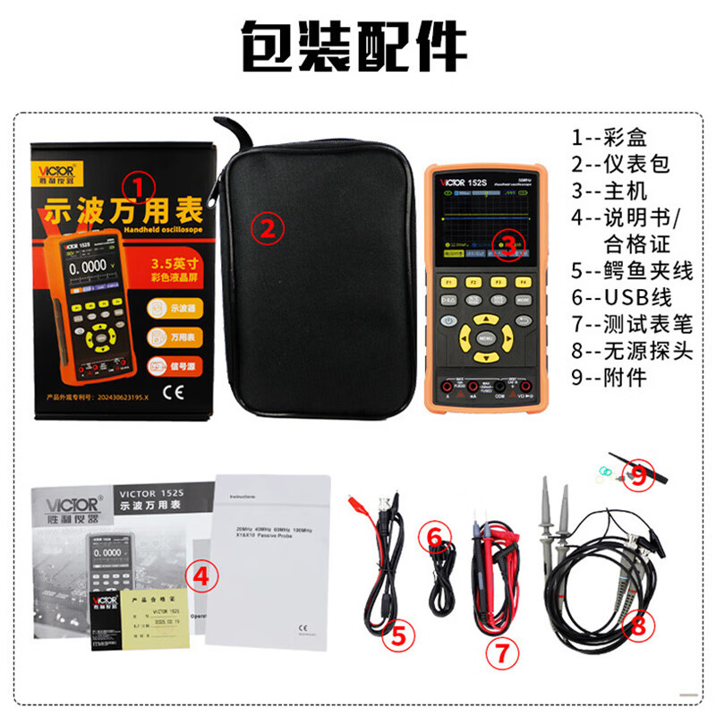 Huaiman VC152S dual-channel oscilloscope multimeter 200M sampling rate dual-screen display VC152S three-in-one 50MHz + multimeter + signal