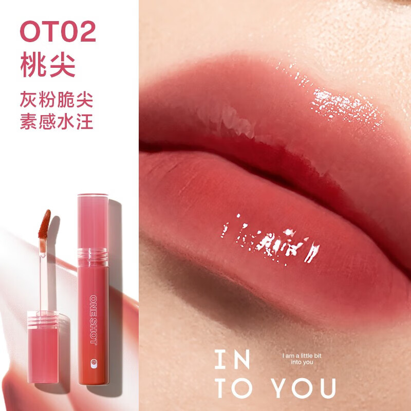 INTO YOU open lid lip glaze whitening lipstick lip gloss birthday gift for girls OT02 peach tip 2.2g New Year gift