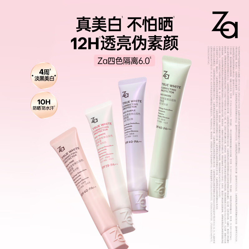 Ji Rui (ZA) upgraded version of Xinhuan True Whitening Purple Isolation Cream Trial Sample 5g Exclusive Paid New Year Gift