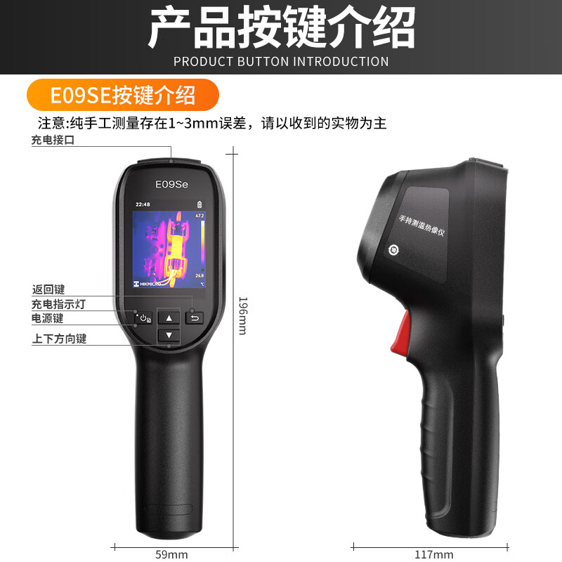 HIKMICRO Thermal Imager HD Infrared Thermal Imager Thermometer Night Vision Floor Heating Inspection Leakage Detector E09Se