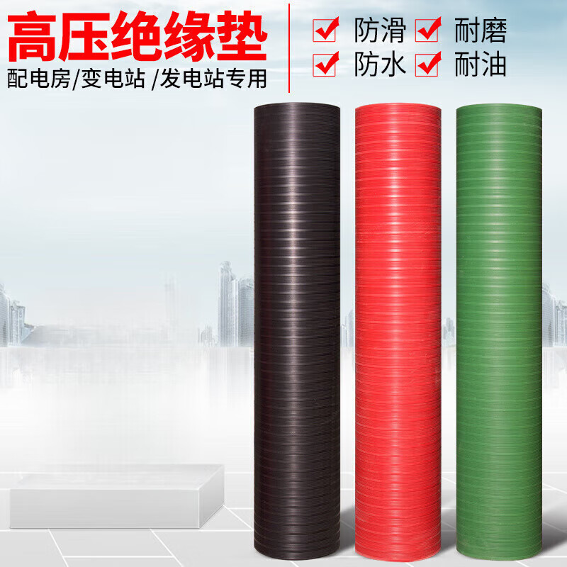 Jingxingong high-voltage insulating mat distribution room insulating rubber sheet distribution room carpet rubber 1.2 meters * 10 meters * 8mm (black plane) withstand voltage 25kv