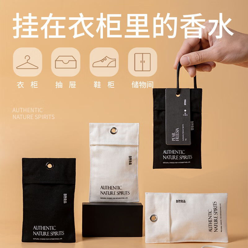 ZIRA LABO Wardrobe Special Aromatherapy Bedroom Home Room Wardrobe Scent Bag Long-lasting Fragrance Clothes Perfume Moisture-proof Fragrance Bag Recommended for Boys Ebony + Azure + Tea Fragrance