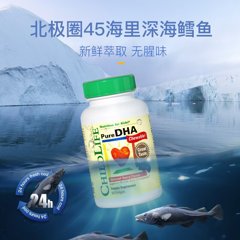 ChildLife Little Golden Pearl Children's DHA Infant and Toddler DHA Preservative-free Children's Fish Oil 90 capsules 6 months to 12 years old three bottles