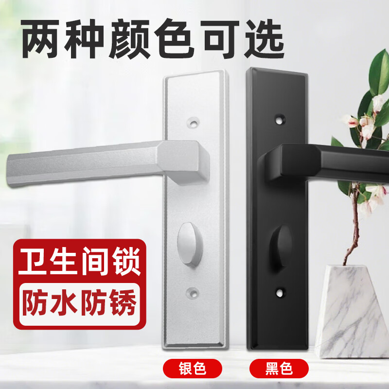HOTUN bathroom door lock universal bathroom door lock type light sound keyless toilet bathroom special aluminum alloy door handle bathroom aluminum handle-WY-L05 silver