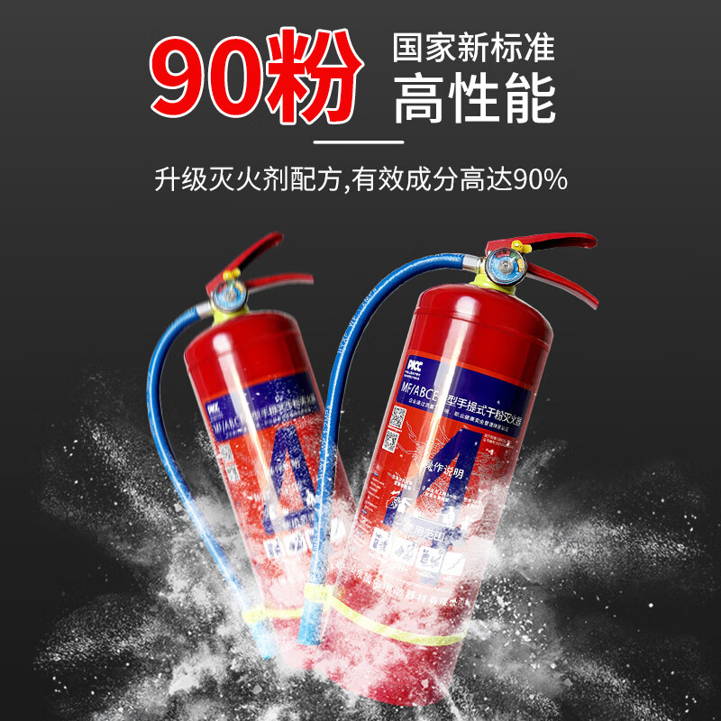 2025 New National Standard 4kg Dry Powder Fire Extinguisher Portable Commercial and Household Fire Fighting Equipment 8kg Pack*2+Iron Box*1