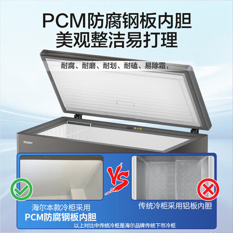 Haier small freezer 100 liters or more, household and commercial, large capacity, first-class energy-saving, frost-reducing, ultra-low temperature cryogenic quick-freezer, freezer and refrigeration dual-use cabinet, comes with casters + basket + tray 3-08 liters | -35 C quick freezing | mechanical temperature control | dual antibacterial