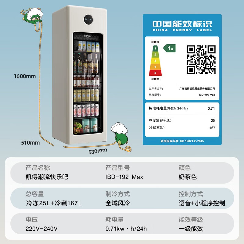 Candor automatic ice making ice bar home office ice bar refrigerator ice making machine all-in-one automatic ice making gaming room refrigerator red wine tea beverage ice bar refrigerated fresh cabinet automatic ice making milk tea color IBD-192 Max