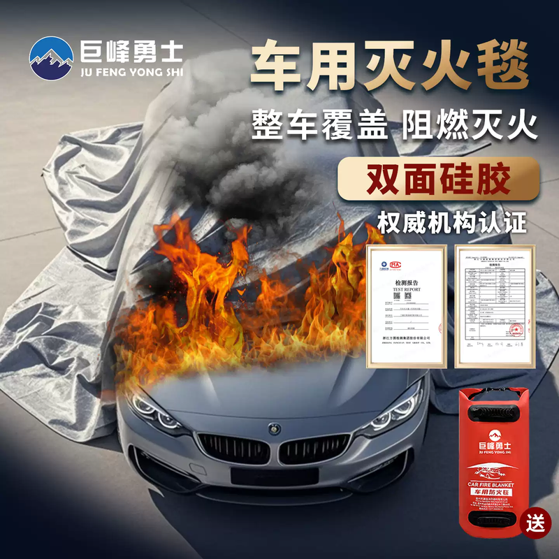 New energy vehicle fire blanket, silicone fire blanket for electric vehicle, fire truck cover, vehicle fire extinguishing cloth, 6x8m fiberglass car, SUV suitable