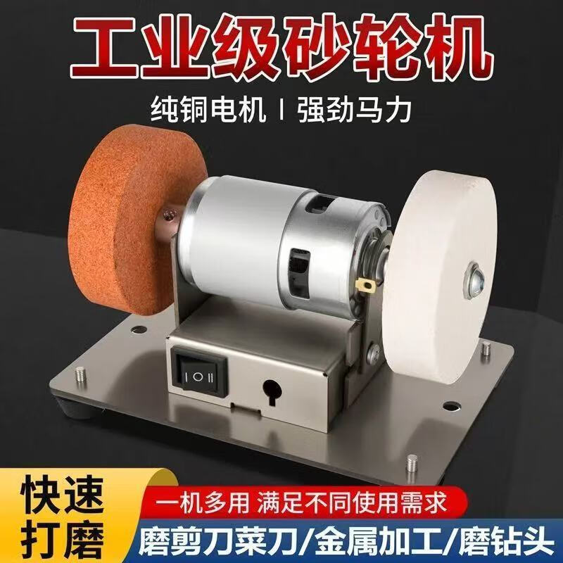 Small grinder desktop household knife sharpener coarse and fine grinding wheel motor polishing electric rust removal grinding speed regulating grinder machine + 7-speed speed regulator + 2 thick and fine grinding wheels ready to use
