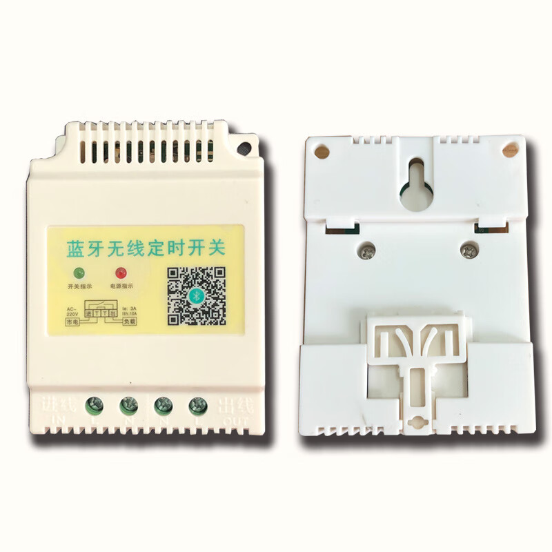 Bluetooth time control switch timer time switch controller DPX-30A Bluetooth wireless time switch 30A Bluetooth time control upgrade 20 pieces