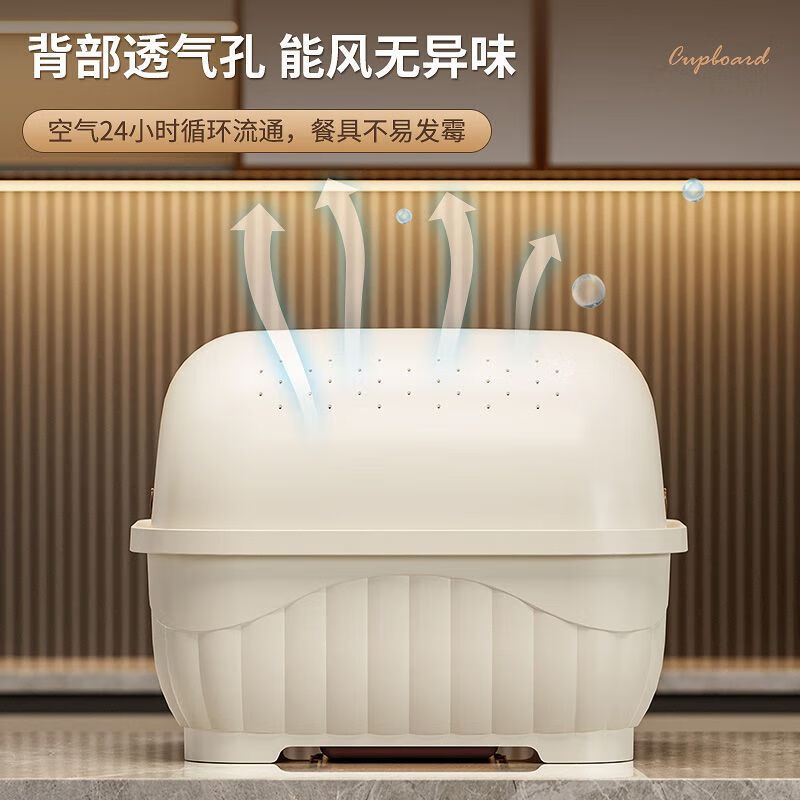 Popular model on the Internet Kitchen tableware storage box cupboard drawer-type storage rack with cover for dishes and dustproof food-grade bottle material 34*26*26cm cream yellow can hold 12 bowls or 10 plates