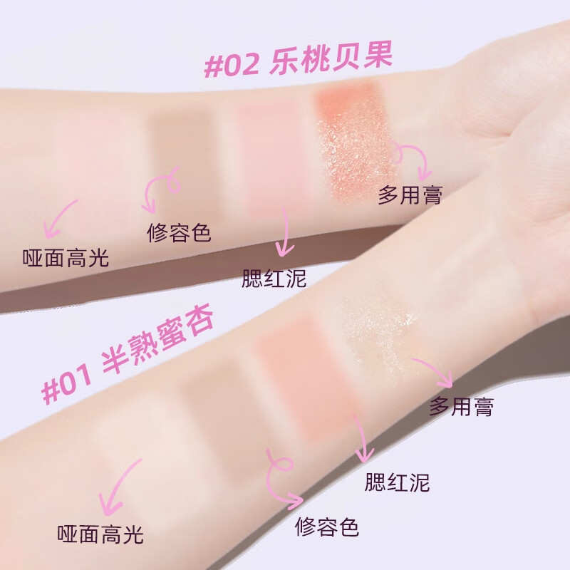 BABI four-color contouring palette, high-gloss contouring comprehensive palette, facial whitening blush, New Year's gift for girlfriend, half-ripe honey apricot