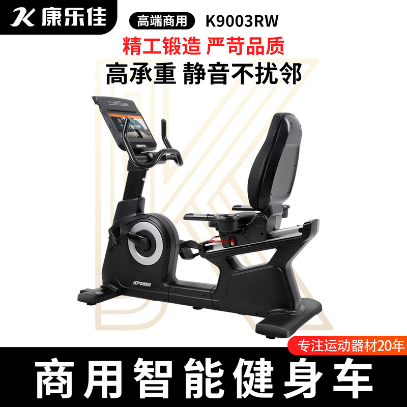 Kanglajia K9003RW horizontal exercise bike home gym commercial self-generated power bike red