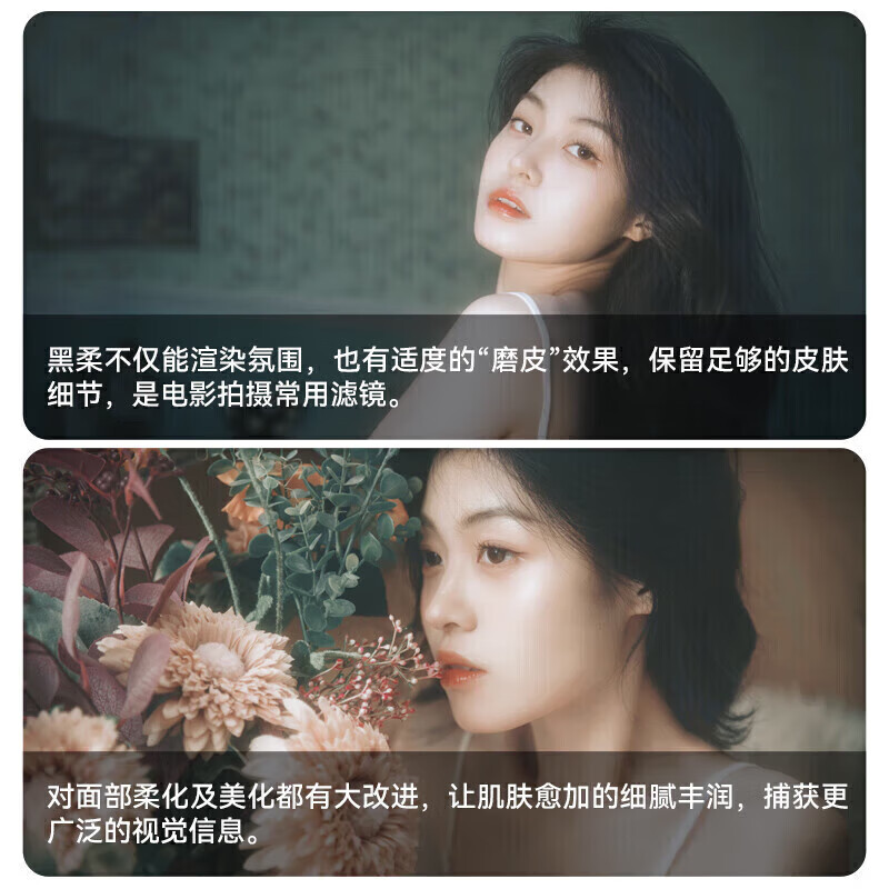 NiSi 1/4 Black Soft Filter 52mm Soft Lens Soft Focus Lens Hazy Lens Mirrorless SLR Filter Portrait Soft Lens Matte Lens Creative Filter