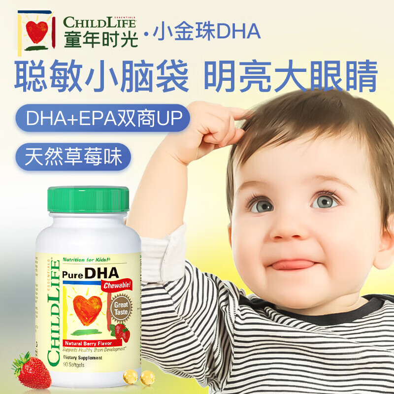 ChildLife Little Golden Pearl Children's DHA Infant and Toddler DHA Preservative-free Children's Fish Oil 90 capsules 6 months to 12 years old three bottles