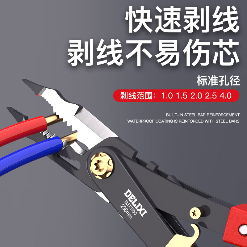 Delixi Electric multi-functional conversion pliers electrician double-headed deformation pliers stripping pliers wire cutting iron sheet bottle screwdriver quick clamping wrench