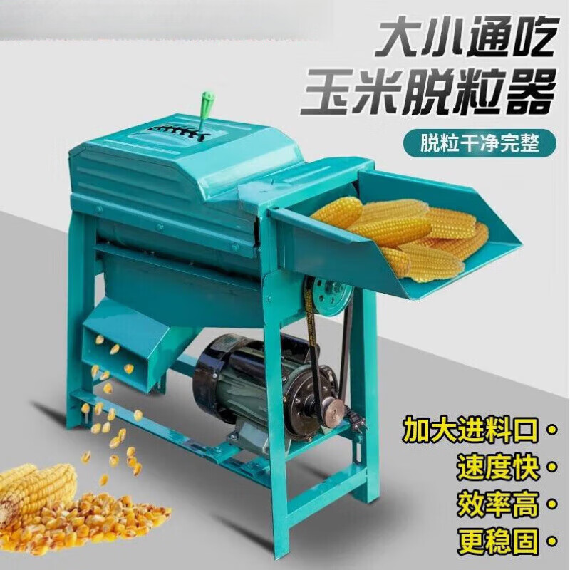Sanqihu LlM new thickened fully automatic corn threshing machine fully automatic corn threshing machine automatic corn threshing fully automatic corn threshing machine + motor