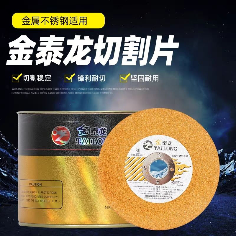 NAOISKEY Naoski Tailong cutting disc 100 angle grinder stainless steel grinding wheel disc 107*1.4*16 metal grinding disc slices yellow gold Tailong 25 pieces