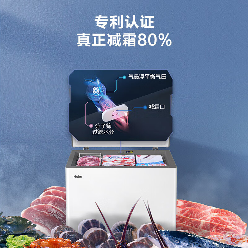 Haier household commercial freezer small freezer dual-purpose refrigeration and freezing - 30 degrees deep cooling quick freezing freshness preservation first-class energy efficiency and energy saving trade-in for new and enjoy subsidies 80% frost reduction new product 200L freezes about 280 kilograms of meat