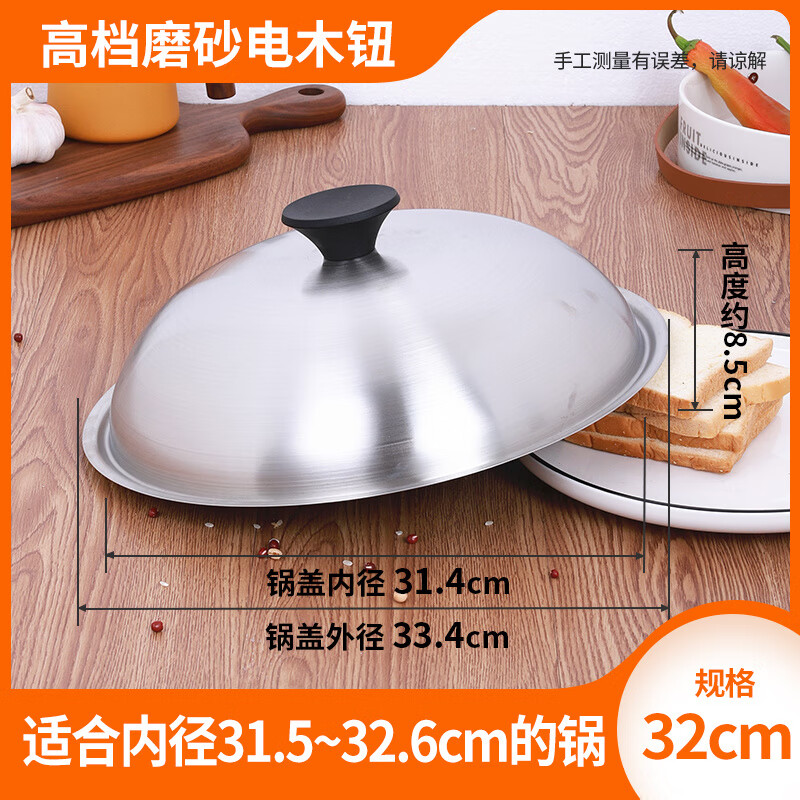 ZWILLING German quality all-steel heightened stainless steel pot lid wok lid 30cm 32cm 36cm iron pot wok lid 32cm extra thick high arch lid soundtrack button_Please measure the inner diameter of the pot mouth