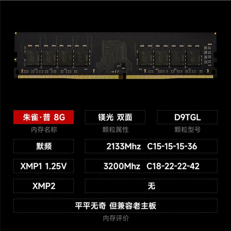 Chenyu Technology Zhuque Memory Royal Fantasy Series DDR48G16G3200 desktop host compatible with speed-up memory module customization Zhuque Pu 8G black vest