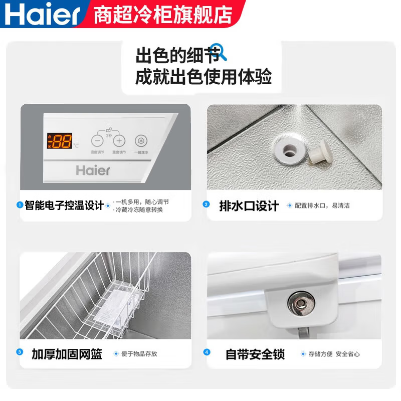 Haier National Subsidy Haier Freezer Household Small Freezer-40 Horizontal Cryogenic Quick-Freezing Large-Capacity Commercial Freezer Energy-Saving Freezing and Preservation Cabinet-38 Cell Level Freezing丨Electronic Temperature Control丨Steel Plate Liner丨With Lock 829L