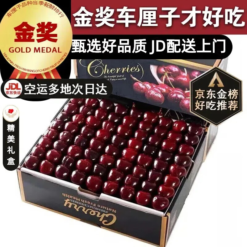 Fruity Life Gold Award Chilean cherry gift box, next-day delivery to many places, New Year's Day gift fruit gift box, 5 pounds (net weight), a must-have for family gift-giving, preferred large fruits, single fruit 6-8g