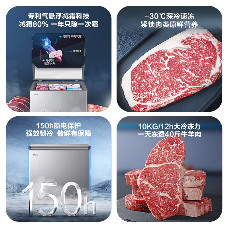 Haier freezer household 25-year-old new product 200/300 liters or more commercial large-capacity refrigeration and freezing dual-purpose horizontal freezer Freezer conversion frost reduction preservation quick freezing 200L |-30 deep freezing + frost reduction 80 + power outage protection