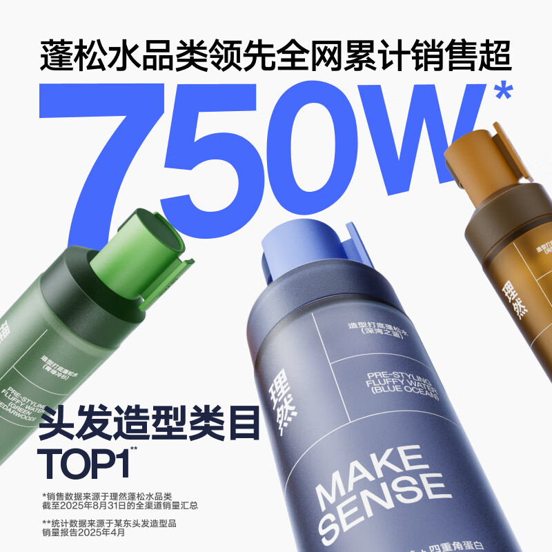 Liran fluffy water hairspray hair fluffy styling spray hair mud dry hair spray styling large capacity 180ml