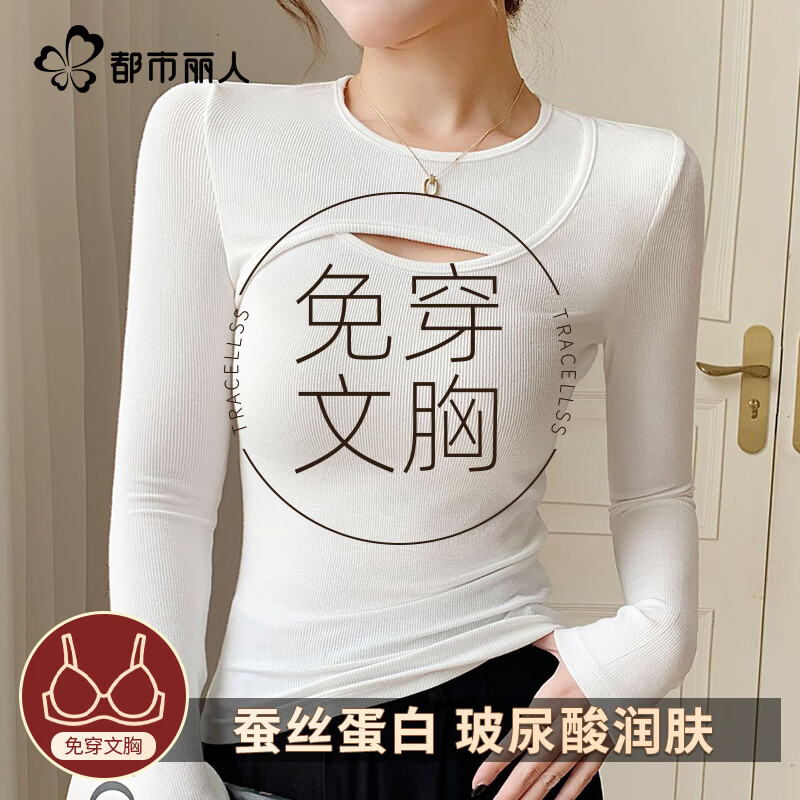 Urban Beauty Bra Free Bottoming Shirt Women's Right Shoulder Slim Long Sleeve T-shirt Women's Inner and Outer Wear 2025 Autumn and Winter New Style