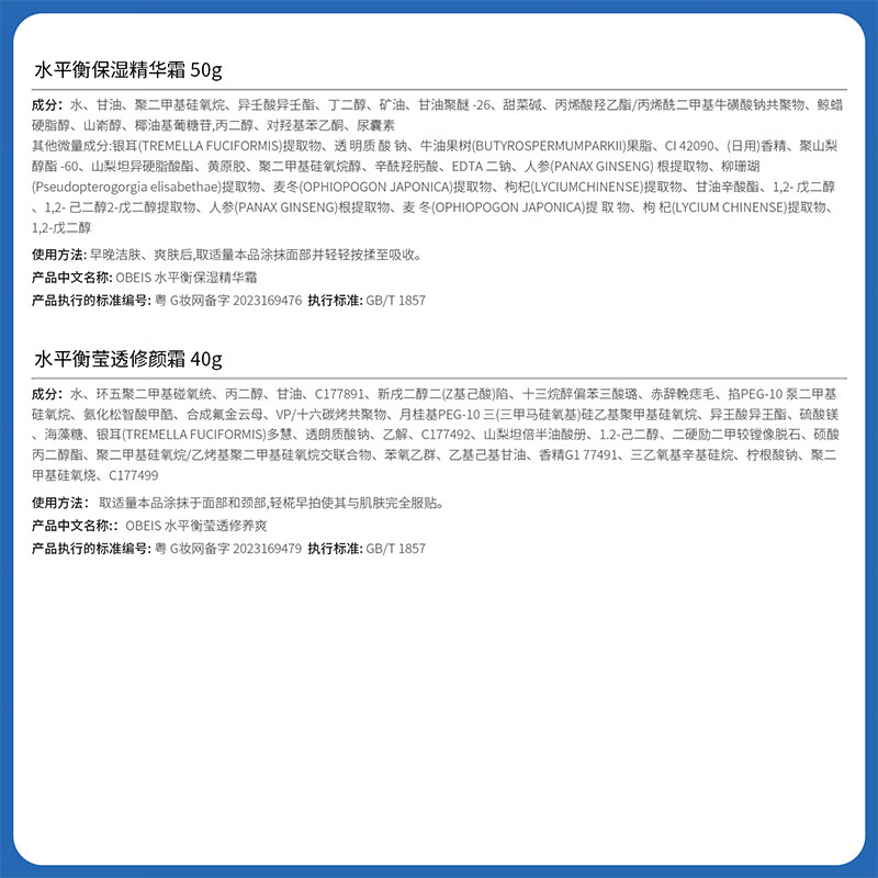 Obeis water balance long-lasting hydrating and moisturizing skin care products 5-piece set for women Valentine's Day gift for girlfriend and wife