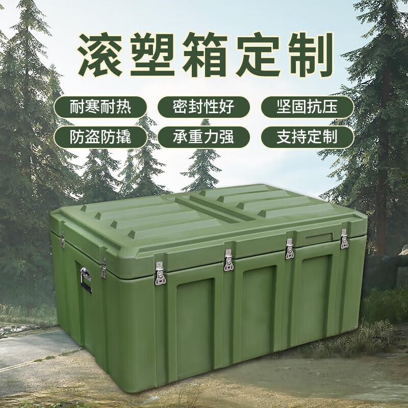 Yanran rotational molding box airdrop box material box outdoor camping portable multi-functional equipment box