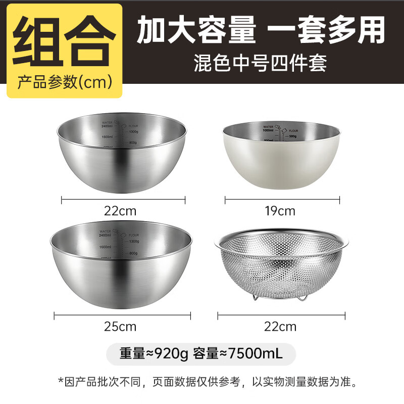 COOKER KING 304 stainless steel basin, vegetable basin, drain basket, egg beater and basin, new rice filter for home kitchen, 304 stainless steel mixed color medium size 4-piece set, basin + drain basket