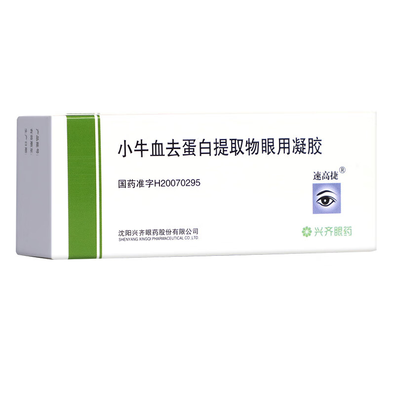 Xingqisu Gaojie Calf Blood Deproteinized Extract Eye Gel 5g (20%)
