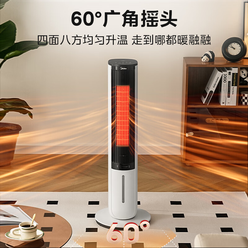 Midea heating and cooling home heater voice remote control electric heater electric heater negative ion electric heater large area vertical light sound energy-saving small sun AAI10ZD