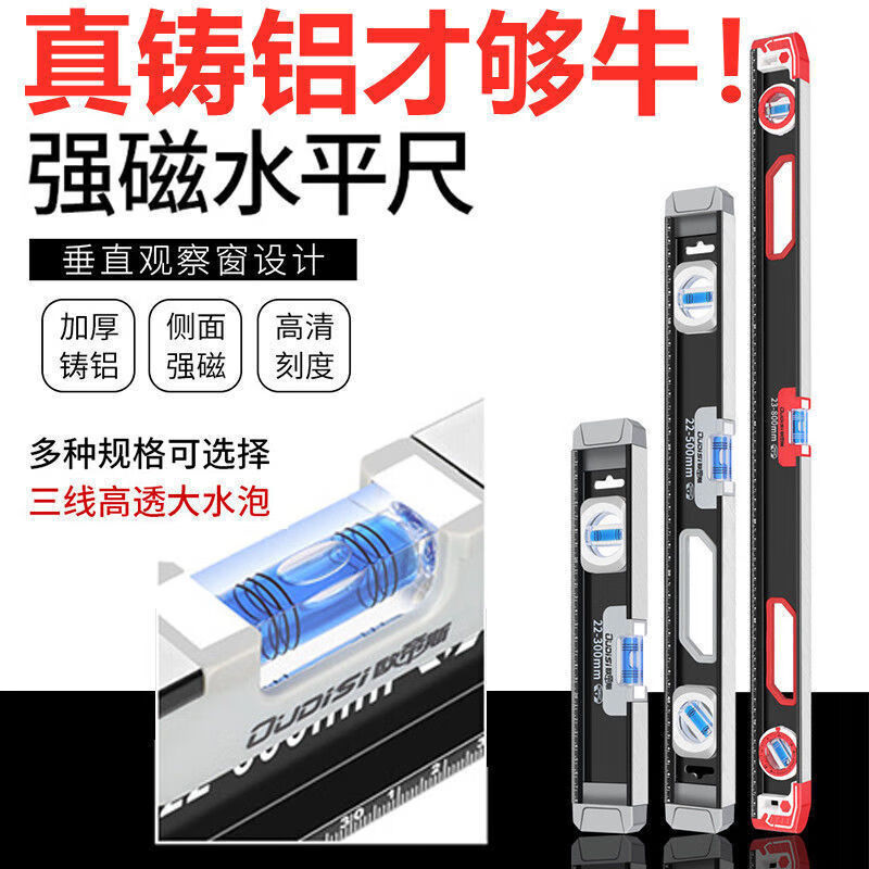 Fengxi level solid anti-fall aluminum alloy high-precision precision level level vertical balance construction tool rely on 300mm solid cast aluminum strong magnet