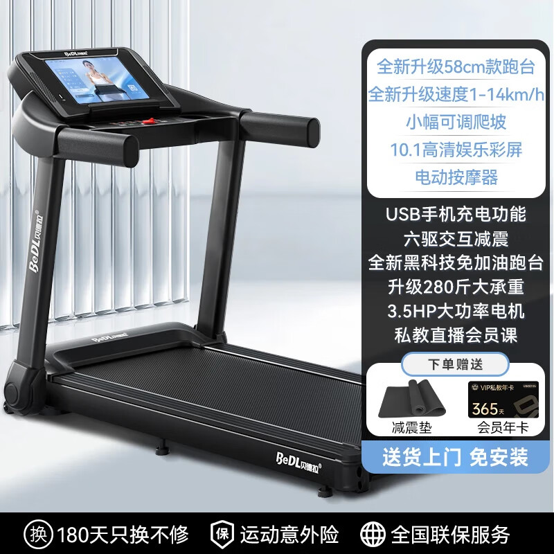 BeDL Treadmill Home Intelligent Internet Noise Reduction Foldable Small Walking Machine Weight Loss Fitness Equipment 530 10.1 HD Color Screen/Small Climbing/Personal Training Course