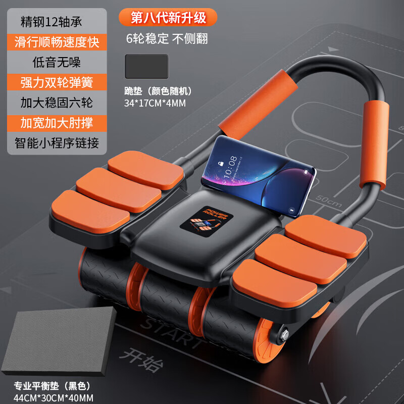 Han Chang Abdominal Wheel Rebound 2025 Abdominal Muscle Magic Tool Slim Belly New Six-Wheel Abdominal Wheel Sports Fitness Equipment 2025 Flagship Knee Pad 3-piece Set Luxurious Six-Wheel 6 Elbow