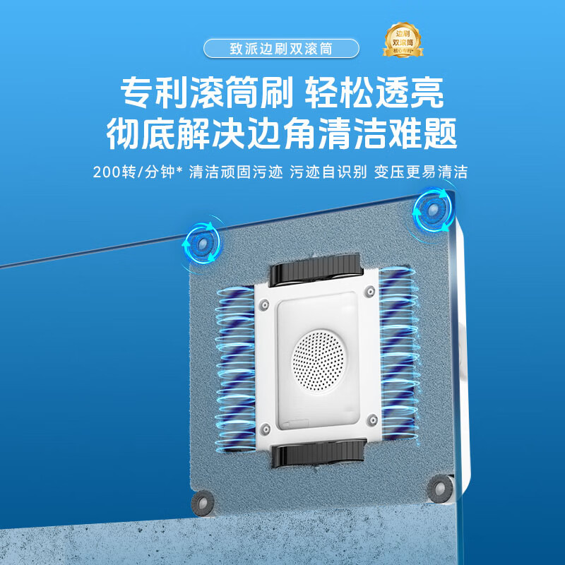 ZHIPAE four-sided brush + double roller window cleaning robot Z10 fully automatic household cleaning glass cleaning robot window cleaning artifact window washing robot