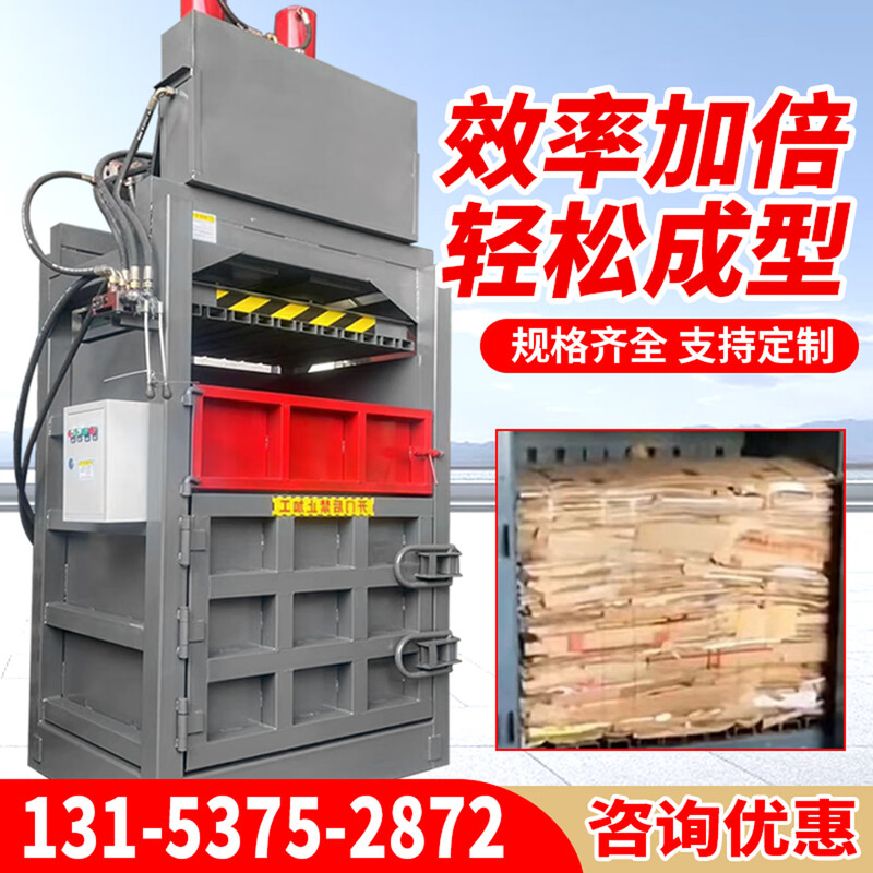 Vertical hydraulic baler Semi-automatic small plastic bottle waste carton compressor Paint bucket can briquetting machine 8-ton single-cylinder vertical hydraulic baler Upgraded clothing woven bag film sponge compression baler