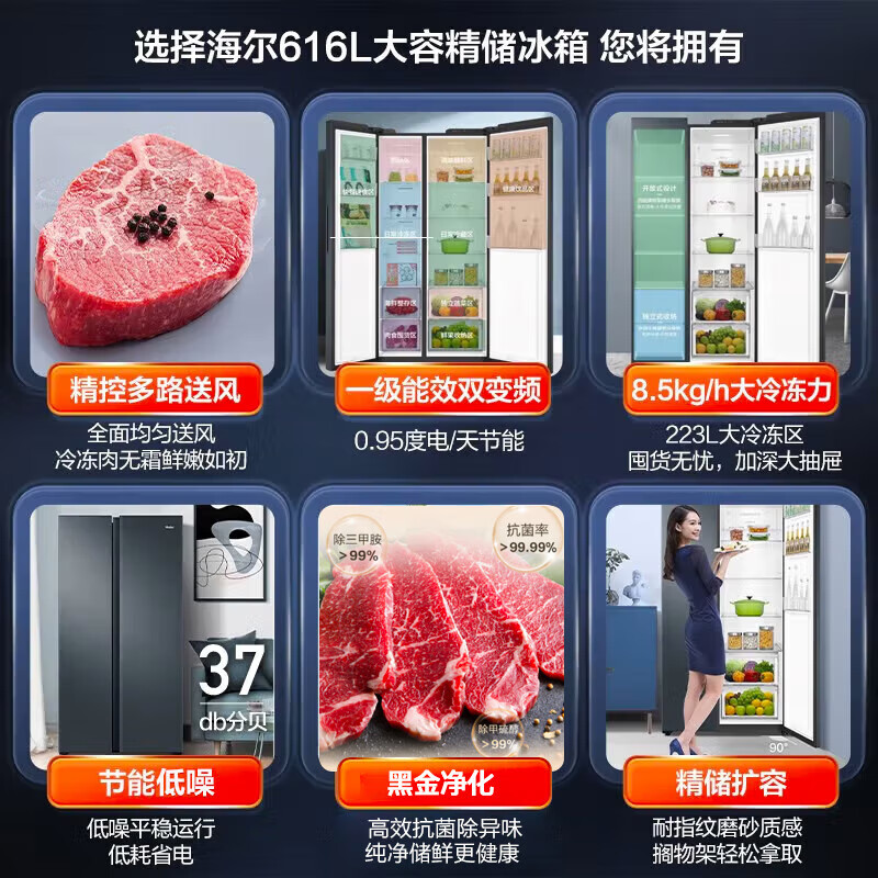 Haier refrigerator double door 616 liter large capacity refrigerator household side-by-side refrigerator first-class energy efficiency variable frequency large capacity ultra-thin household refrigerator air-cooled and frost-free black gold purification + free package installation BCD-616WGHSSEDC9