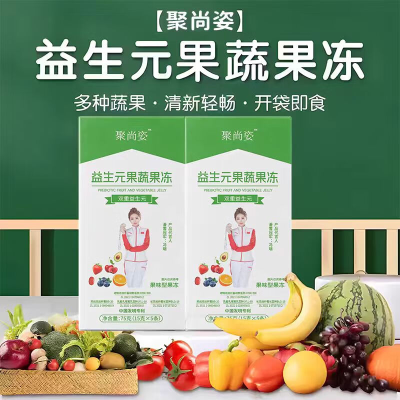 Jushangfu Enzyme Jelly for Weight Loss, Slim Belly, Fat Burning, Soso for Constipation, Prebiotics, Fruits and Vegetables, Original Flavor for Constipation Cleansing, Fruit and Vegetable Jelly, 5 Boxes, Fat Laidong Weight Loss Product Selection Supermarket, Jingzi Dongying Official Flagship Store