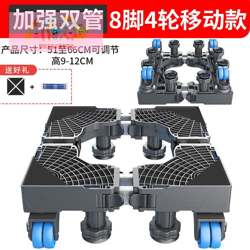 LNGA LANDGRE Haier fully automatic 10KG washing machine base removable universal drum bracket bracket increased universal wheel stable upgrade mobile 4 double wheels gray