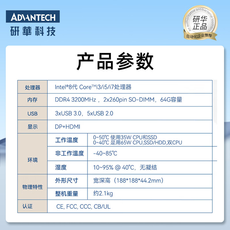 APUG Advantech Technology Advantech embedded industrial computer MIC-7700H high-performance compact fanless embedded industrial automation drone intelligent communication visual equipment MIC-75M20 (2pcie expansion slot) Advantech MIC-770H (eighth and nine generations)